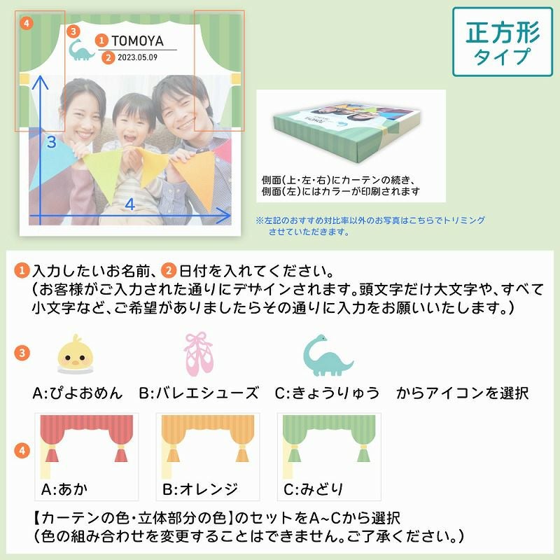 ファブリックパネル発表会（正方形タイプ）説明画像4