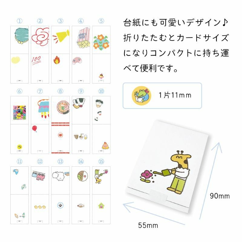 クリックポスト対応】chopitto 全15種 コンプリートセット シール