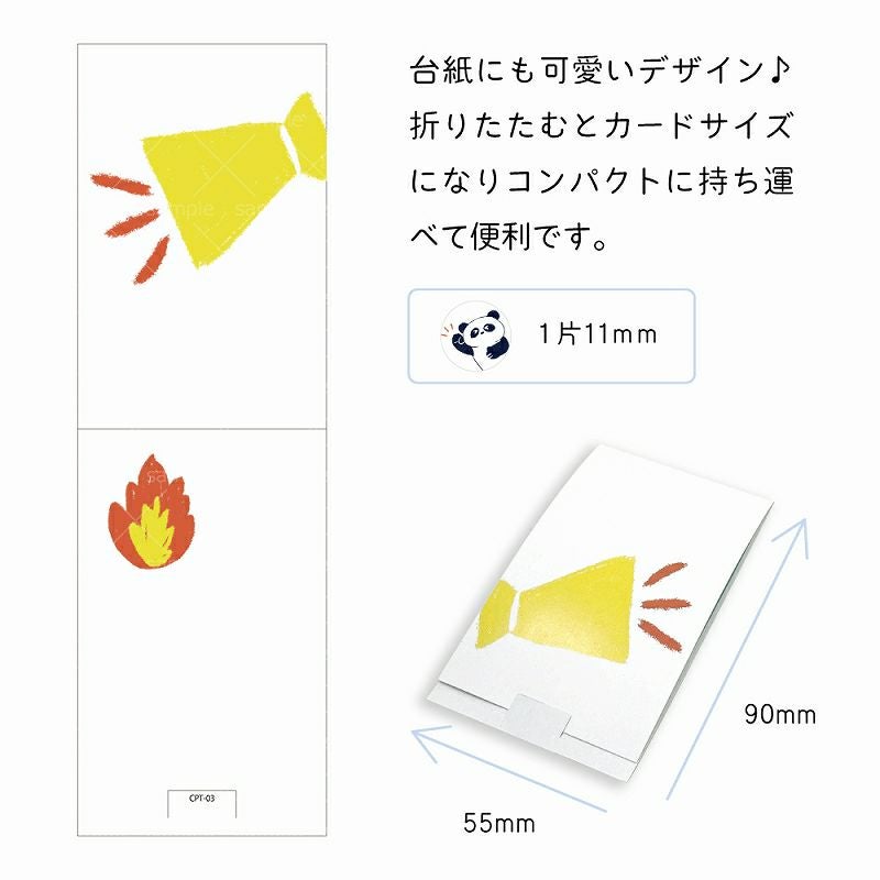 【クリックポスト対応】chopitto 応援パンダ シール