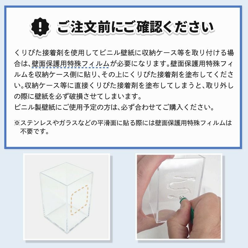 【クリックポスト対応】くりぴた接着剤1g4個入専用ヘラ付注意事項