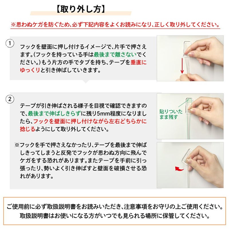 【クリックポスト対応】のび～るゴムテープフック スクエアタイプ 取り外し方