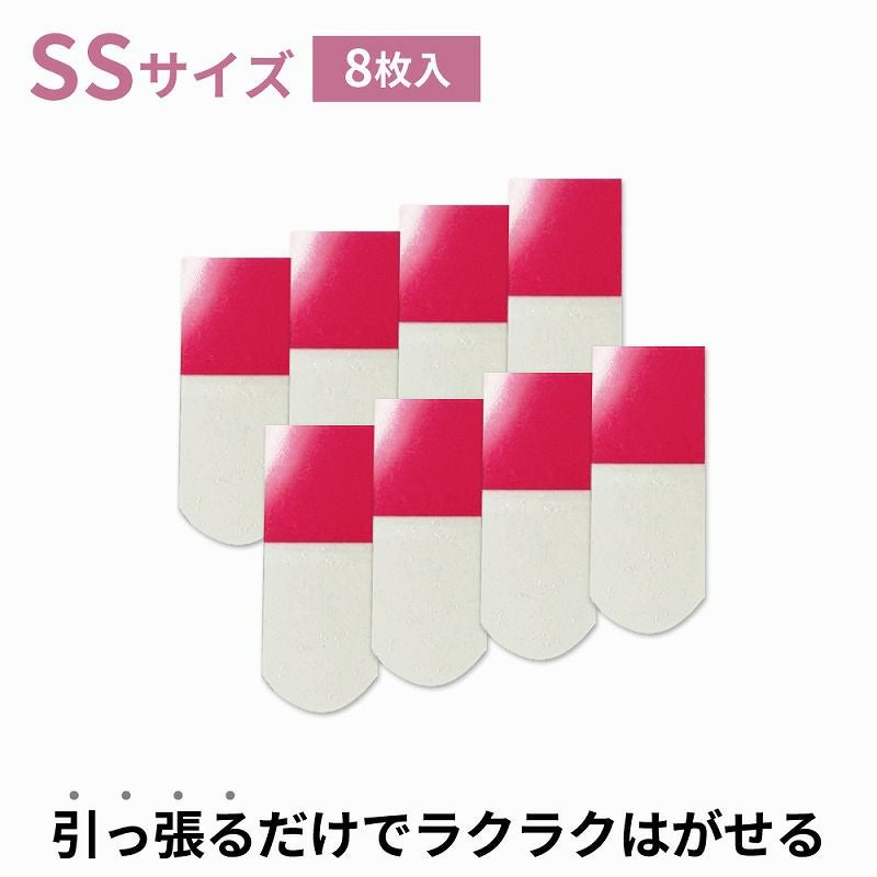 【クリックポスト対応】のび～るゴムテープ SSサイズ 8枚入 透明 クリア テープ単体