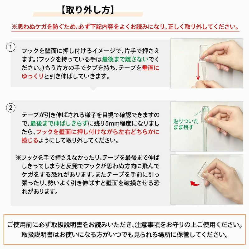 【クリックポスト対応】のび～るゴムテープフック スクエアタイプ 取り外し方