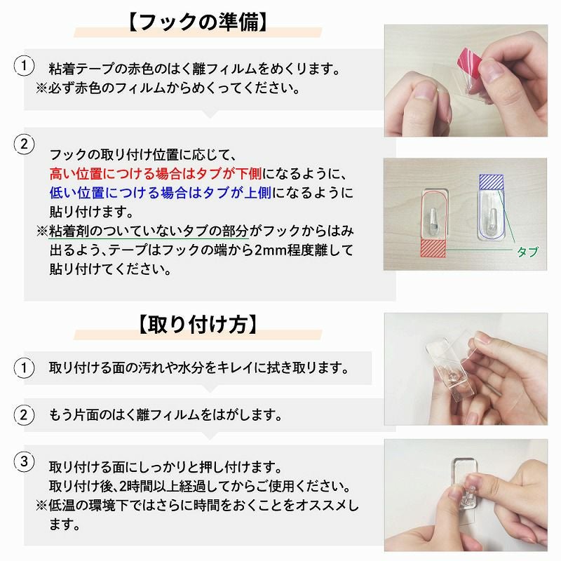 【クリックポスト対応】のび～るゴムテープフック スクエアタイプ 取り付け方