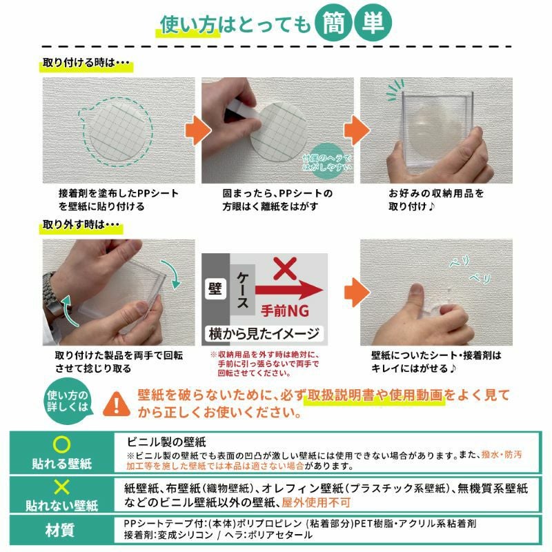 【クリックポスト対応】浮きウキPPシート(テープ付) S 約105×52mm セット くりぴた接着剤 ヘラ付 貼ってはがせる