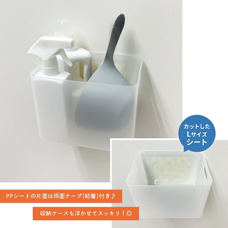 【クリックポスト対応】浮きウキPPシート(テープ付) L 約150×210mm セット くりぴた接着剤 ヘラ付 貼ってはがせる