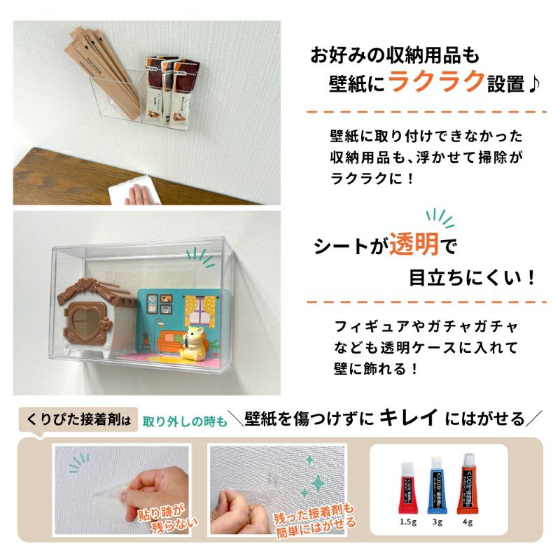 【クリックポスト対応】浮きウキPPシート(テープ付) L 約150×210mm セット くりぴた接着剤 ヘラ付 貼ってはがせる