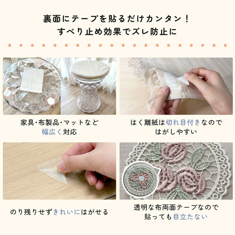 すべり止め布両面テープ 角型 Sサイズ 17×17mm 2シート入