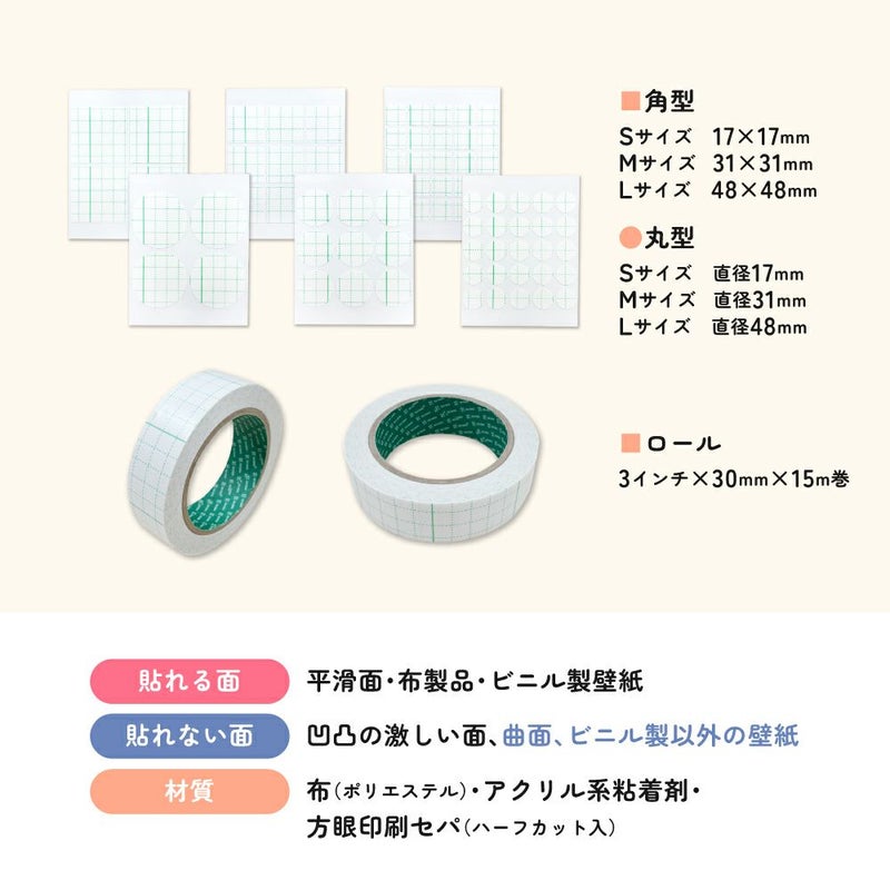すべり止め布両面テープ 丸型 Mサイズ 直径31mm 2シート入 【クリックポスト対応】
