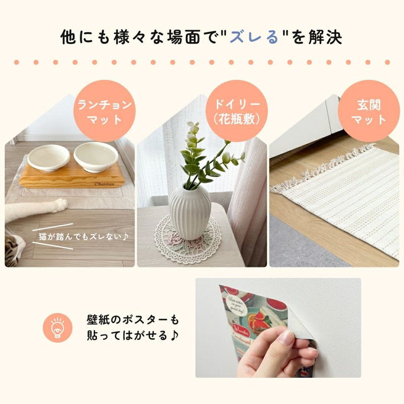 すべり止め布両面テープ 丸型 Lサイズ 直径48mm 2シート入 【クリックポスト対応】