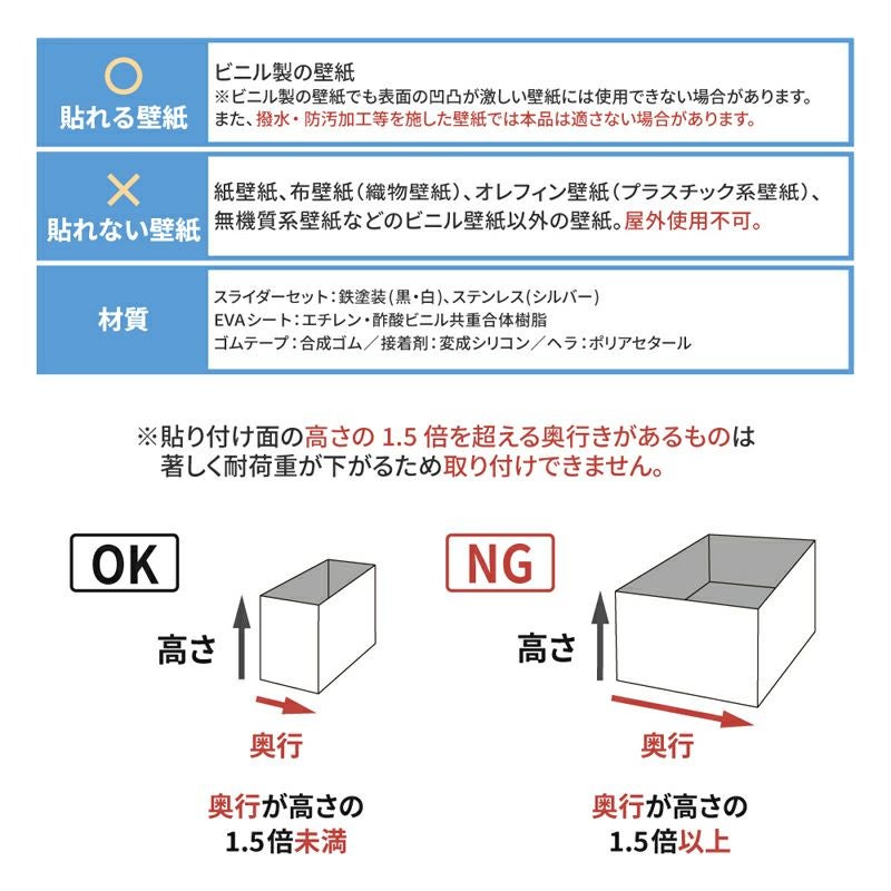 【クリックポスト対応】浮きウキスライダーセット【白】くりぴた接着剤 ヘラ付 キレイにはがせる 賃貸でも安心