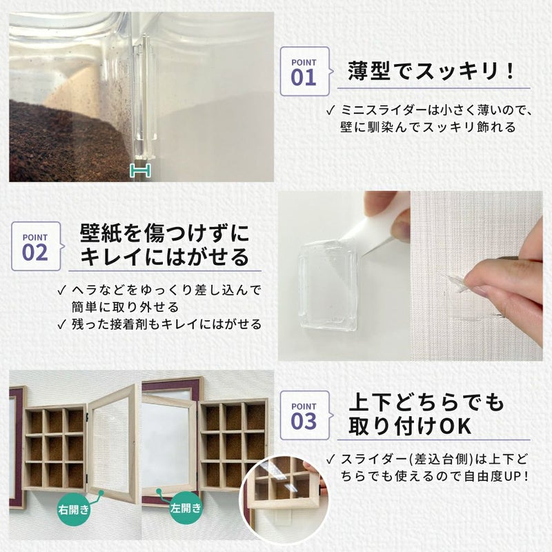 浮きウキミニスライダー 2セット入 くりぴた接着剤 ヘラ付 貼ってはがせる 化粧箱入 【クリックポスト対応】