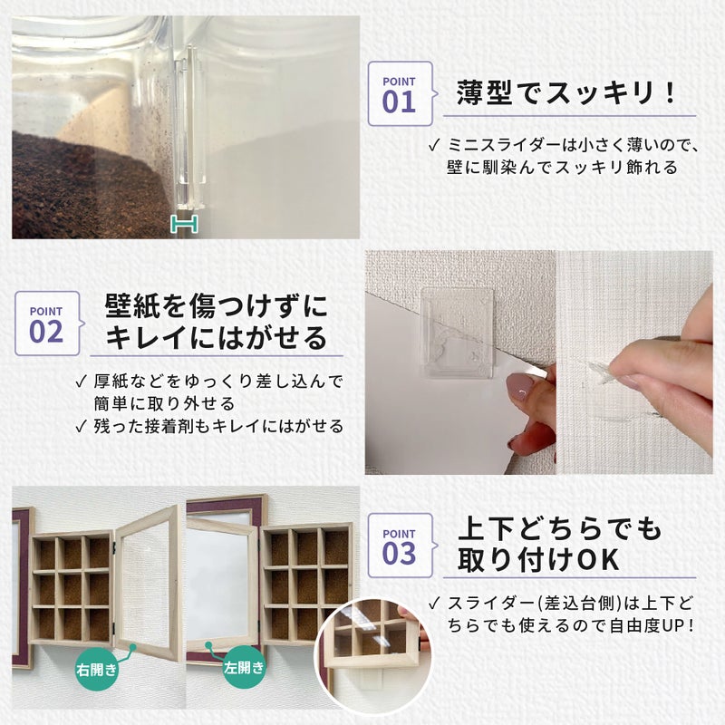 浮きウキミニスライダー 2セット入 くりぴた接着剤 ヘラ付 貼ってはがせる 化粧箱入 【クリックポスト対応】