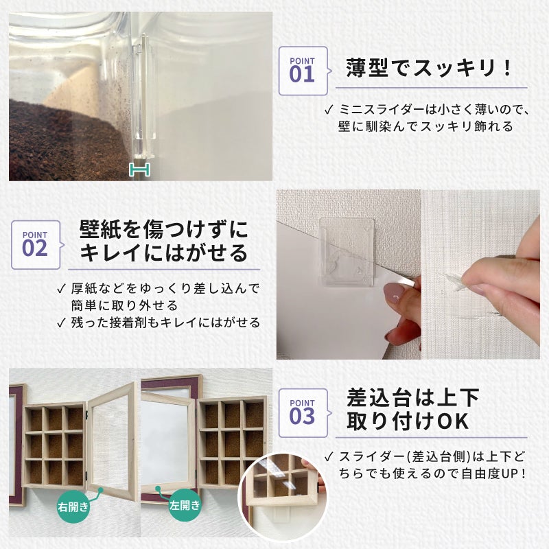 浮きウキミニスライダー 2セット入 くりぴた接着剤 ヘラ付 貼ってはがせる 化粧箱入 【クリックポスト対応】