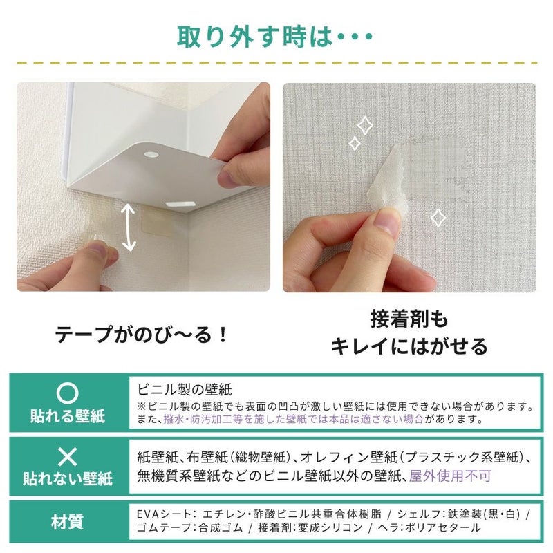 浮きウキシェルフセット 【白/耐荷重約1.5kg】 くりぴた接着剤 ヘラ付 貼ってはがせる 【クリックポスト対応】