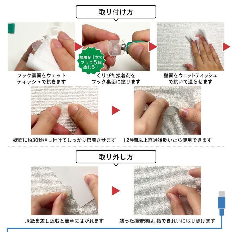  コードフック 接着剤タイプ ノーマル 5個入り 【クリックポスト対応】