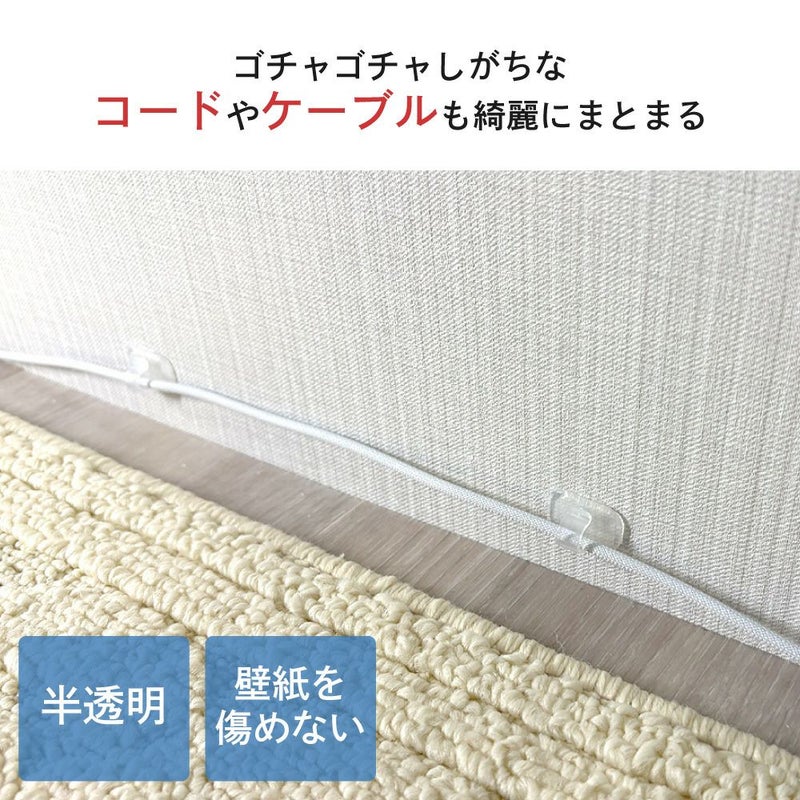 コードフック 接着剤タイプ ノーマル 15個入 きれいにはがせる 【クリックポスト対応】