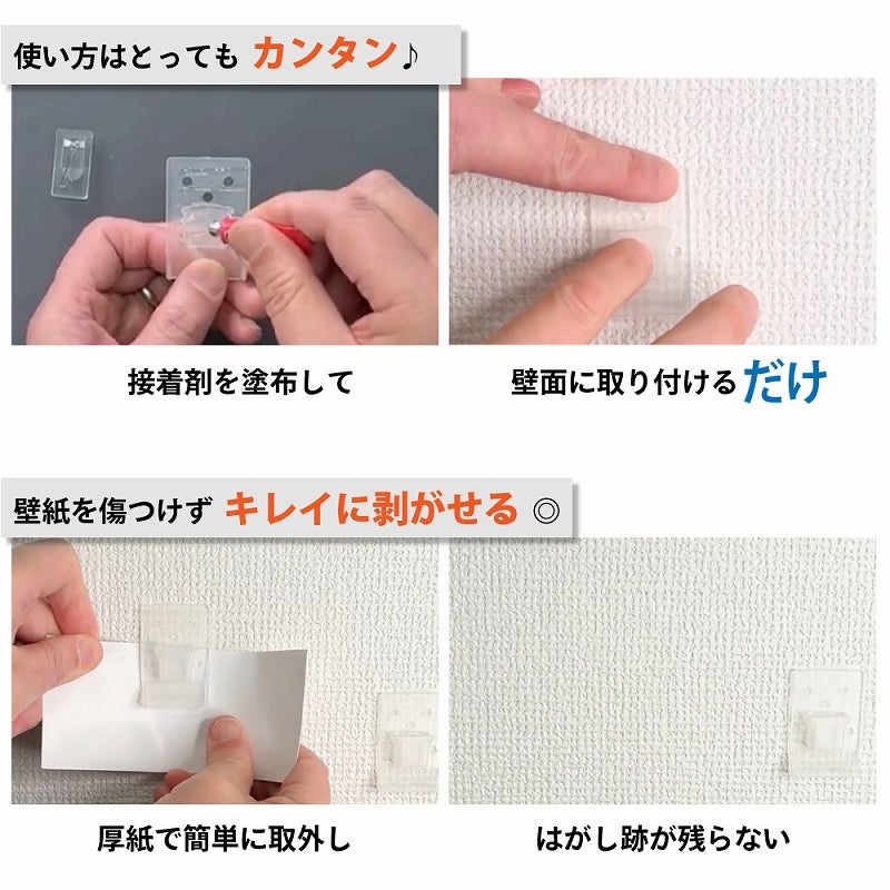 コードフック 接着剤タイプ 開閉式 5個入 きれいにはがせる 【クリックポスト対応】