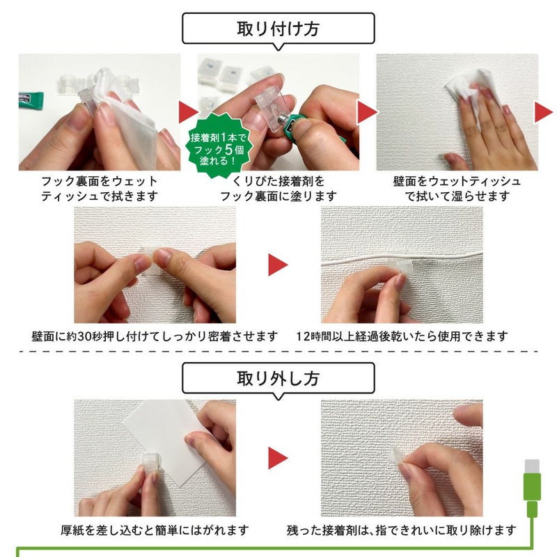 コードフック 接着剤タイプ 開閉式 10個入 きれいにはがせる 【クリックポスト対応】