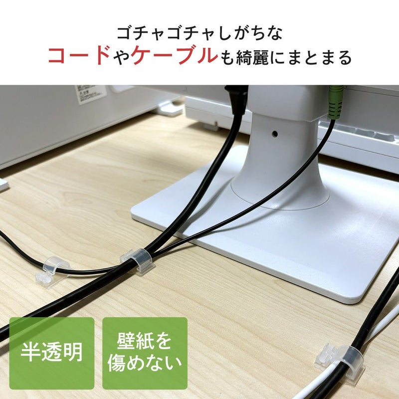 コードフック 接着剤タイプ 開閉式 15個入 きれいにはがせる 【クリックポスト対応】