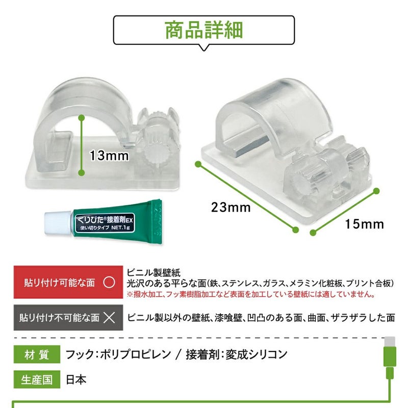 コードフック 接着剤タイプ 開閉式 15個入 きれいにはがせる 【クリックポスト対応】