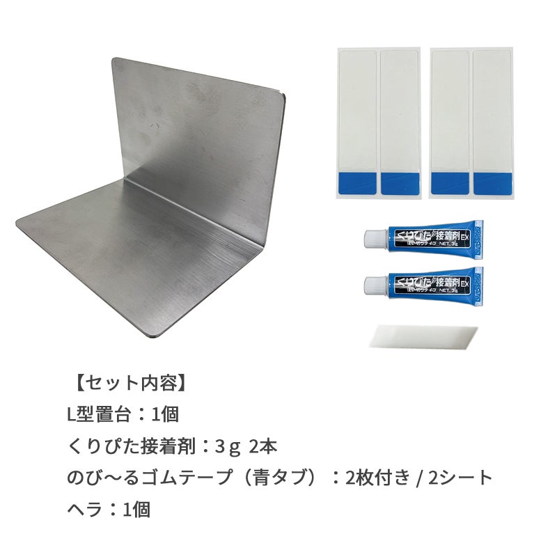 浮きウキメタルL型置台 耐荷重4kg